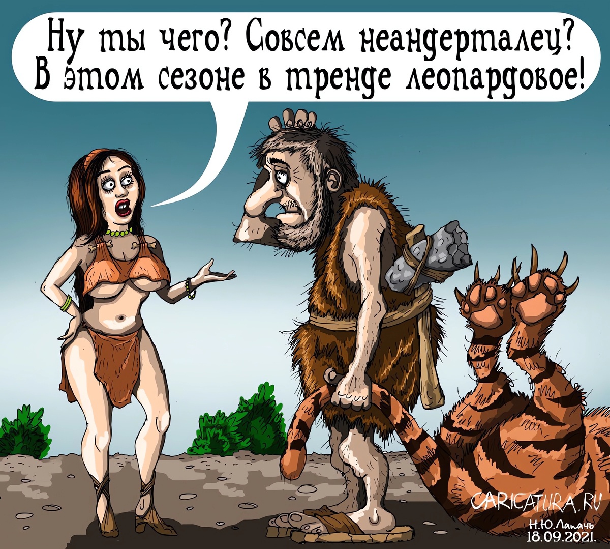 «Лох печальный»