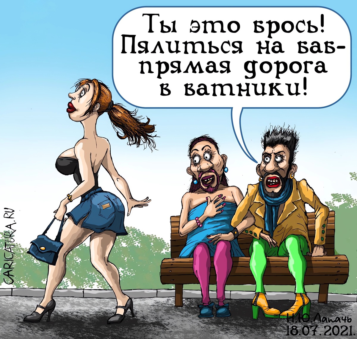 «Рисковое дело»