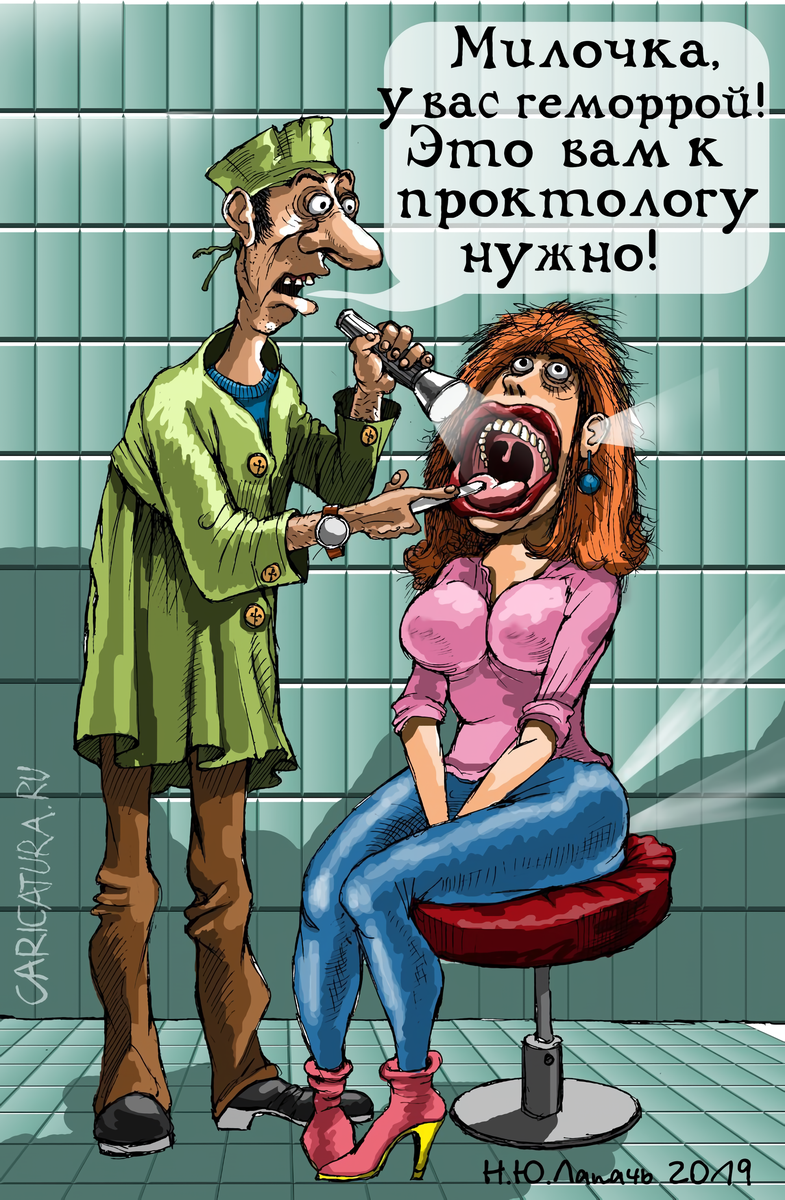 «Доктор не тот»
