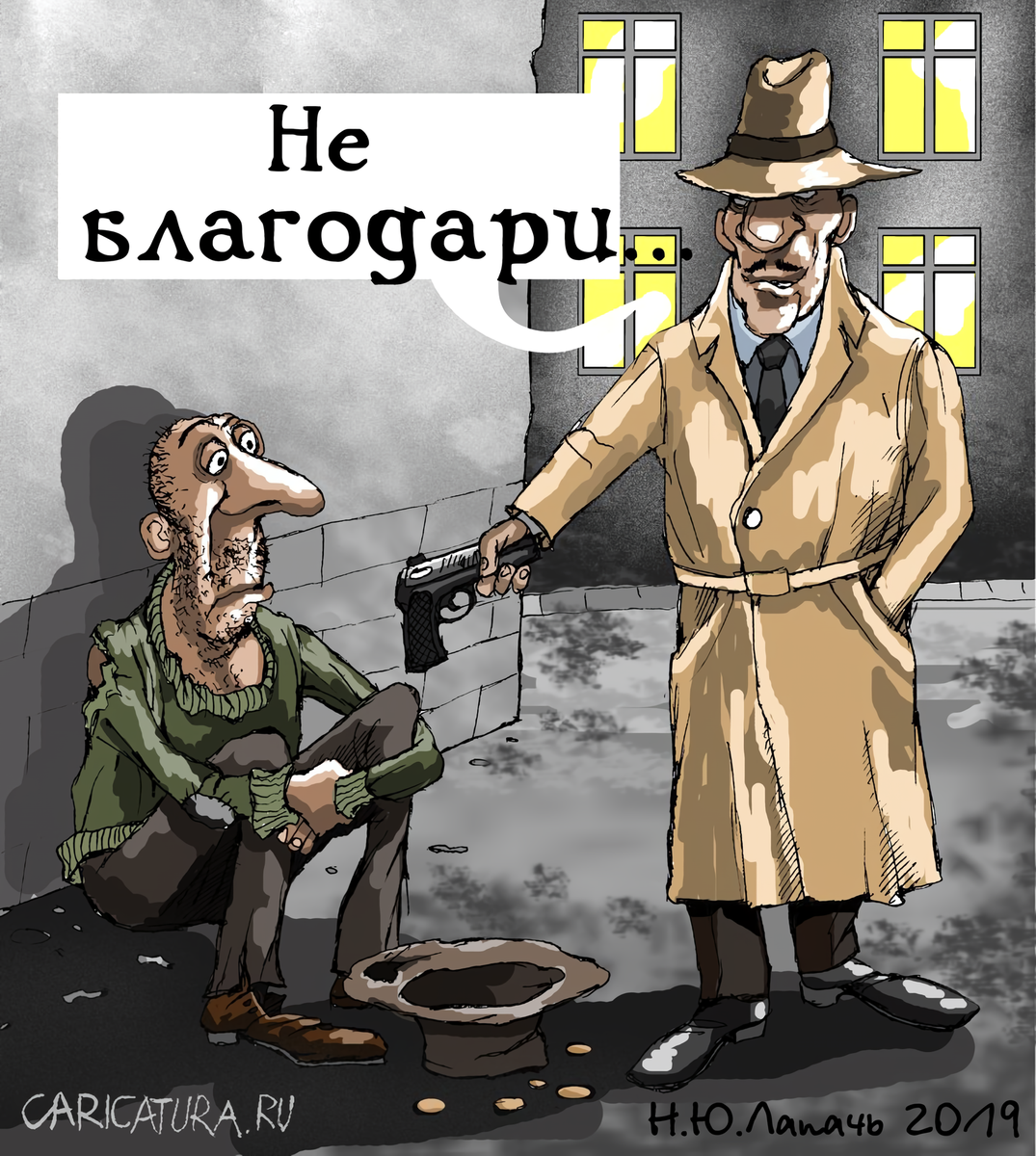 «Один патрон»