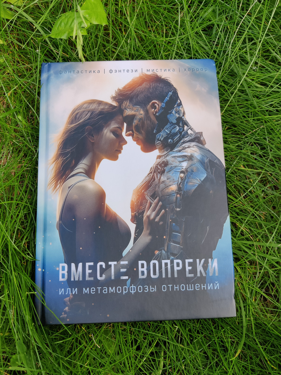 Очень красивая обложка сборника рассказов 