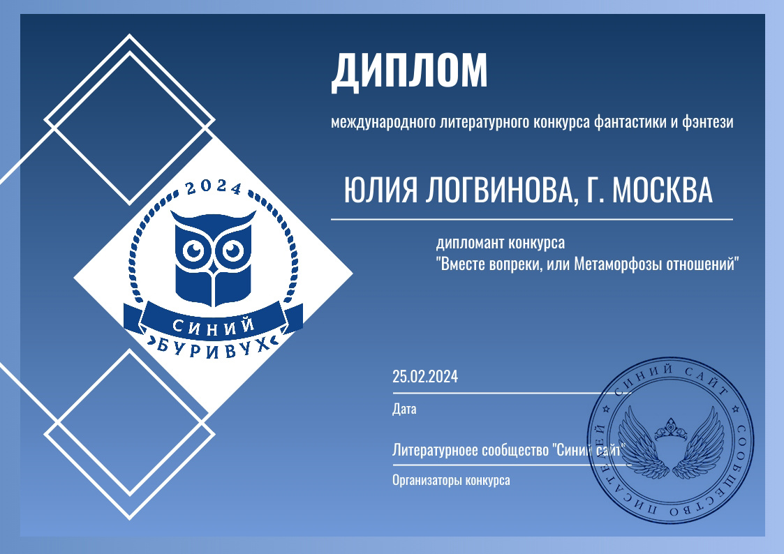 Мой диплом)