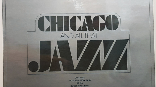 Слушаем трад-джаз: Sid Phillips And His Band - “Chicago And All That Jazz”