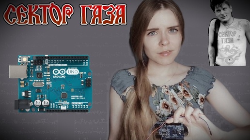 АСМР 10 песен Сектора Газа на Ардуино | АСМР Дискотека | ASMR Arduino