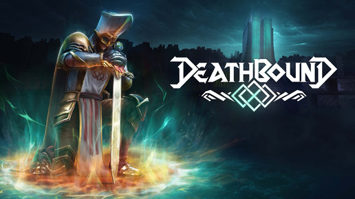 ХВАТАТЕЛЬ Deathbound