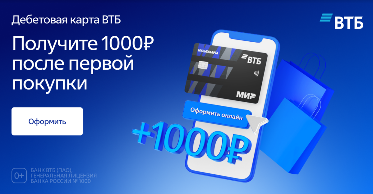 дебетовая карта втб с кэшбэком