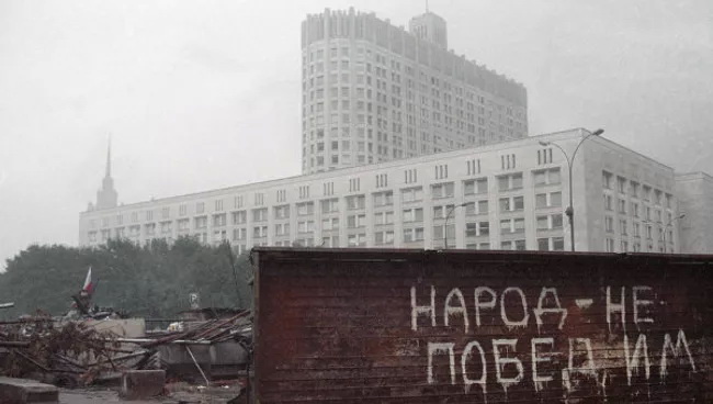 Верховный совет РСФСР. 1991 год