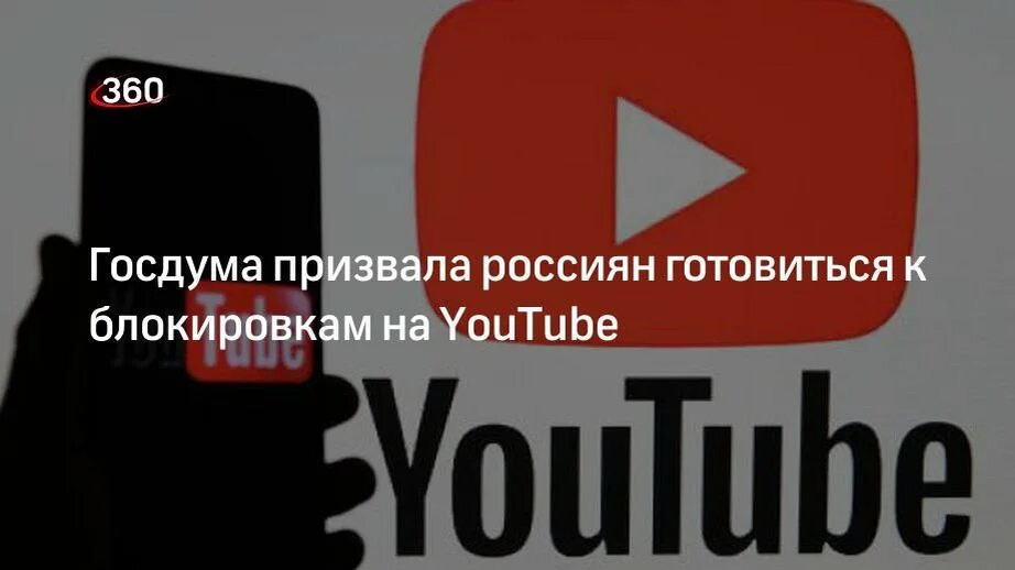 В России Ютуб стал хуже функционировать, а к сентябрю его хотят окончательно заблокировать. Сейчас пользователи встречаются с проблемами того что видеоролики просто не грузит, либо грузит но долго. Если вы собираетесь стать контентмейкером то скажу сразу: монетизации отключают.И так перейдем к вопросу, как обойти проблемы с YouTube.