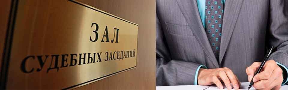 Зал судебных заседаний