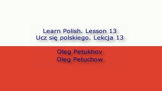 Learn Polish. Lesson 13. Activities. Ucz się polskiego. Lekcja 13. Zajęcia.