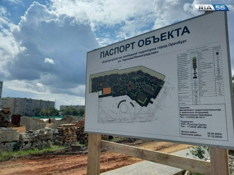    Дворовое ноу-хау у «Китайской стены». Мэрия Оренбурга заказала МАФы для нового сквера Белов Михаил Александрович