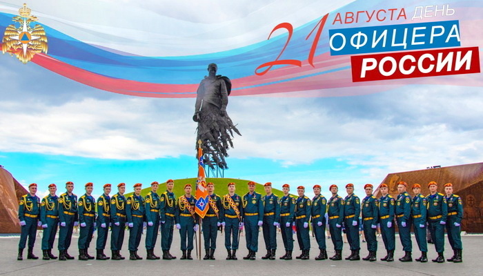  •День офицера России отмечается ежегодно 21 августа. •Звание офицера на Руси появилось в 17 веке, а в конце XIX века стало доступно для служащих без знатного происхождения.-7