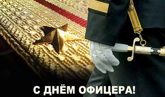  •День офицера России отмечается ежегодно 21 августа. •Звание офицера на Руси появилось в 17 веке, а в конце XIX века стало доступно для служащих без знатного происхождения.-8