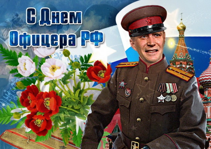  •День офицера России отмечается ежегодно 21 августа. •Звание офицера на Руси появилось в 17 веке, а в конце XIX века стало доступно для служащих без знатного происхождения.-10