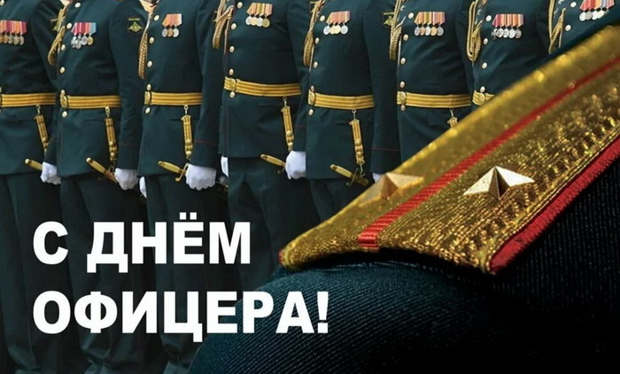  •День офицера России отмечается ежегодно 21 августа. •Звание офицера на Руси появилось в 17 веке, а в конце XIX века стало доступно для служащих без знатного происхождения.-17