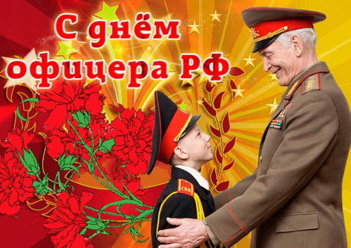  •День офицера России отмечается ежегодно 21 августа. •Звание офицера на Руси появилось в 17 веке, а в конце XIX века стало доступно для служащих без знатного происхождения.-15