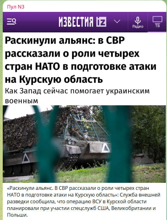    Скриншот с Tg-канала "Пул N3"