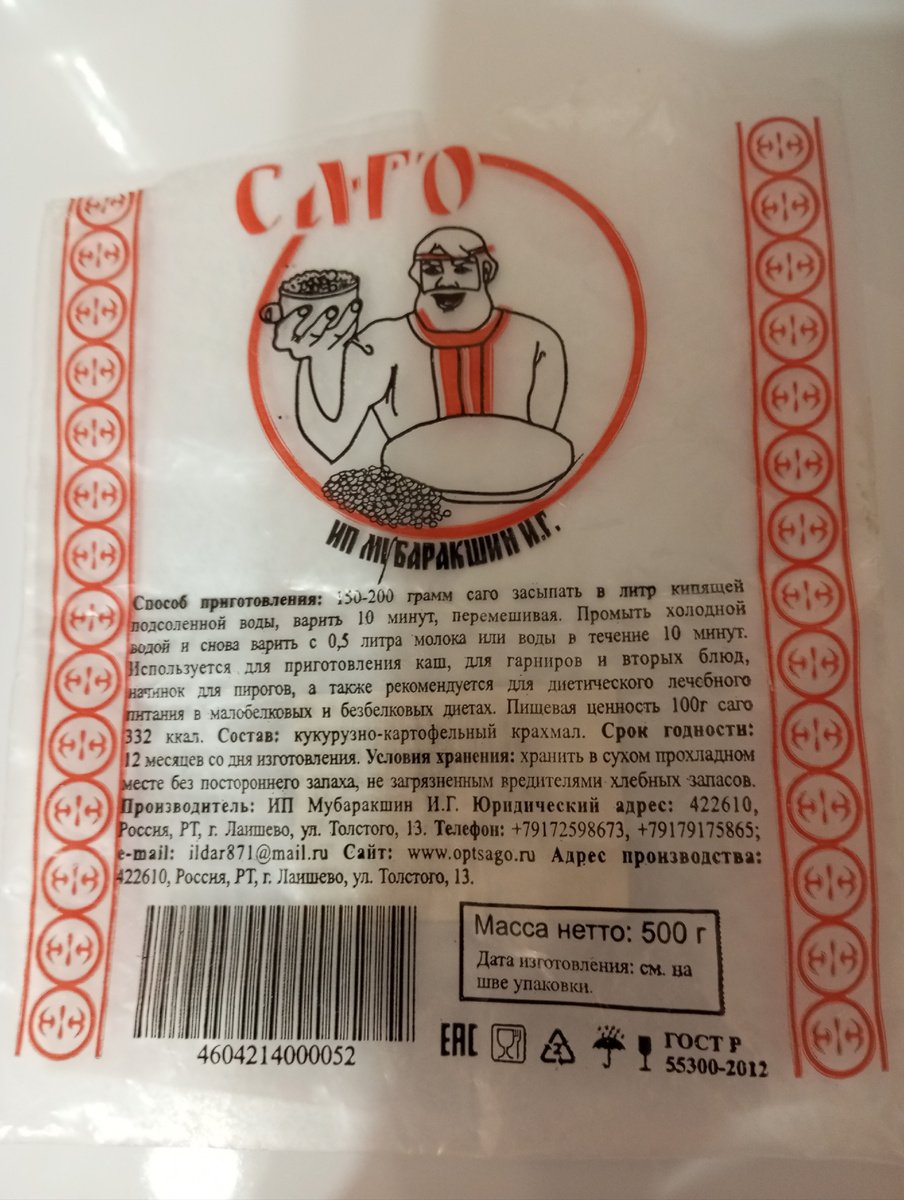 Способ приготовления и состав можете прочитать сами