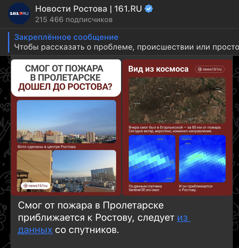    Скриншот: t.me/news161ru/50176