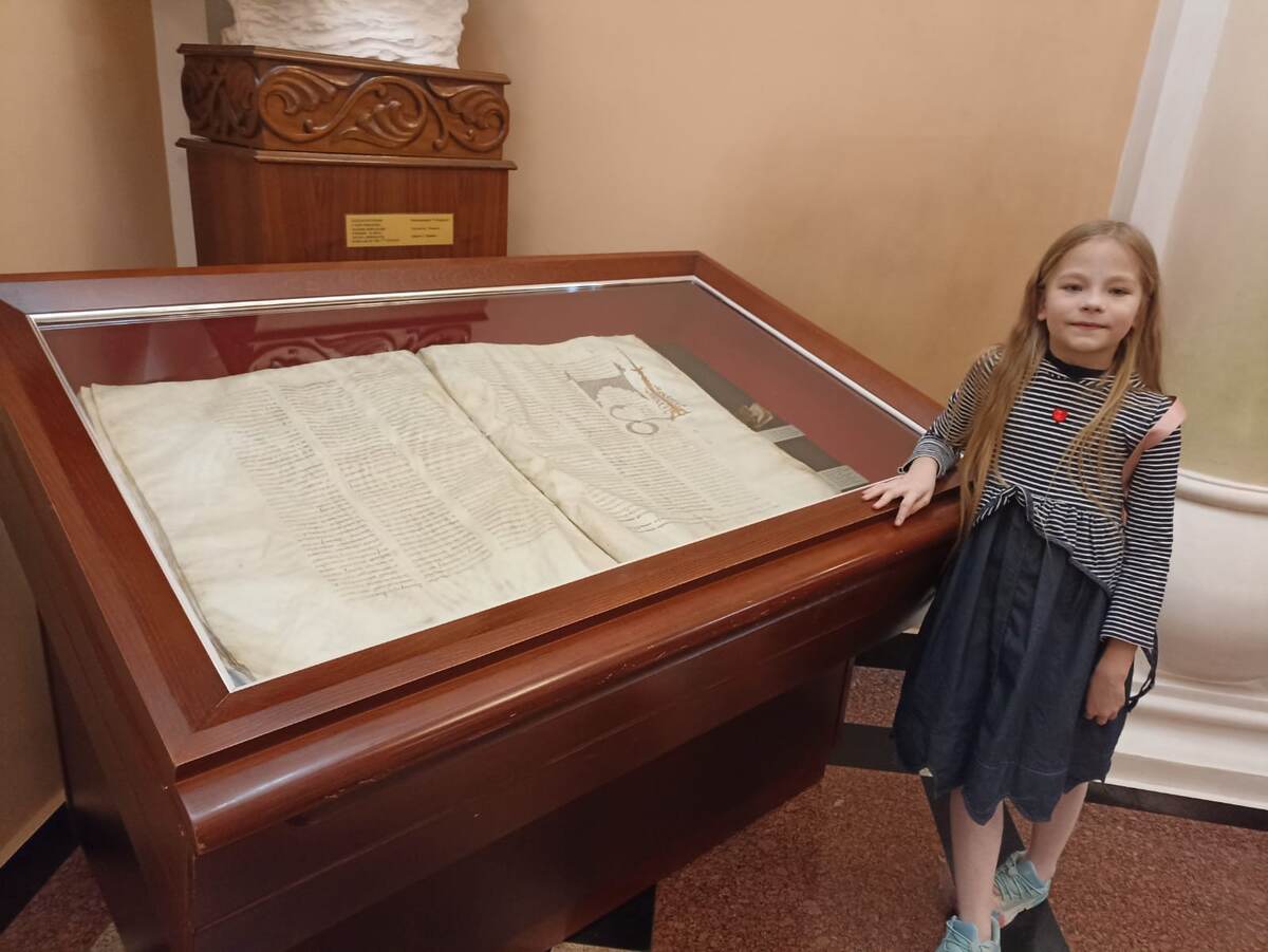 Та самая большая книга