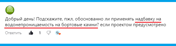 Вопрос к статье "Бортовой камень. Часть 3"