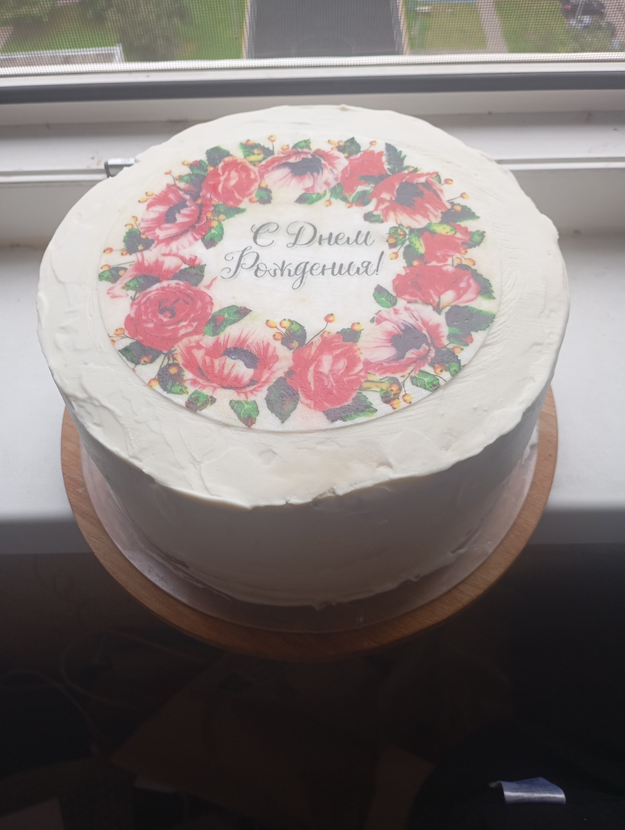 Вот такой торт! 