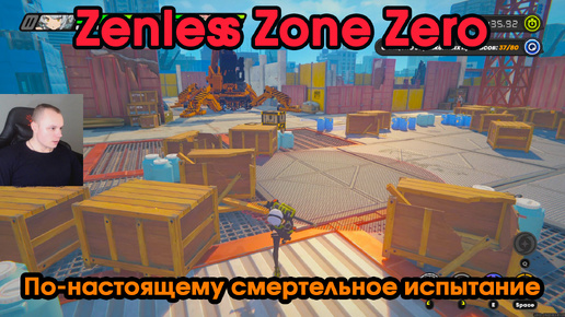 Zenless Zone Zero ➤ По-настоящему смертельное испытание ➤ Как начать и пройти ➤ Прохождение игры ZZZ ➤ Зенлес Зоне Зиро ➤ ЗЗЗ