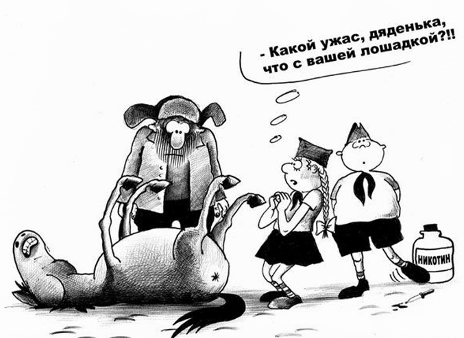 карикатура Сергея Корсуна мk.com/kor_sun