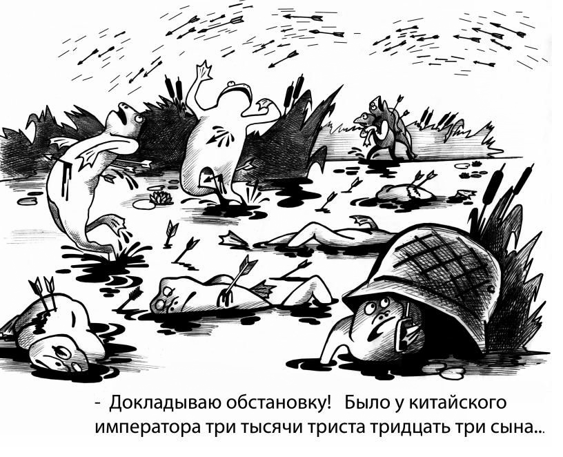 карикатура Сергея Корсуна мk.com/kor_sun