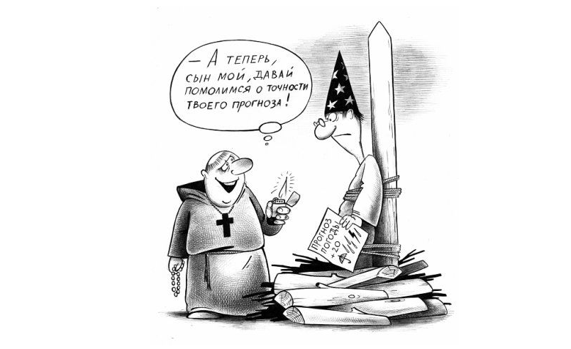 карикатура Сергея Корсуна мk.com/kor_sun