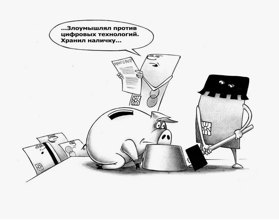 карикатура Сергея Корсуна мk.com/kor_sun