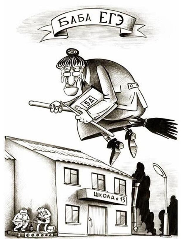 карикатура Сергея Корсуна мk.com/kor_sun