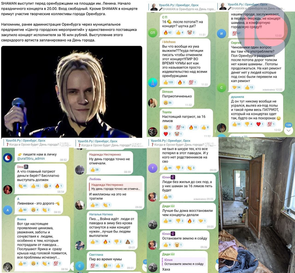 Коллаж Telegram-канал "Можем Объяснить"