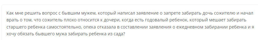 Нет, правда, помните историю, когда мать ребенка-инвалида, испытывающая материальные трудности, встретила его с новой пассией и в сердцах оставила коляску отцу?-4