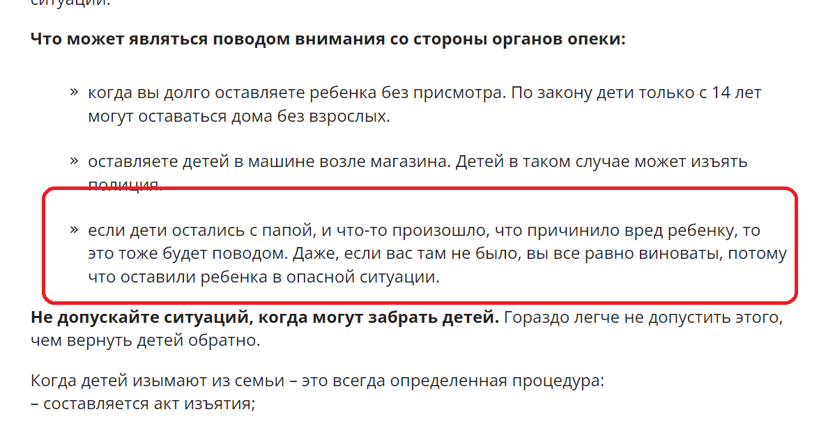 Нет, правда, помните историю, когда мать ребенка-инвалида, испытывающая материальные трудности, встретила его с новой пассией и в сердцах оставила коляску отцу?-5