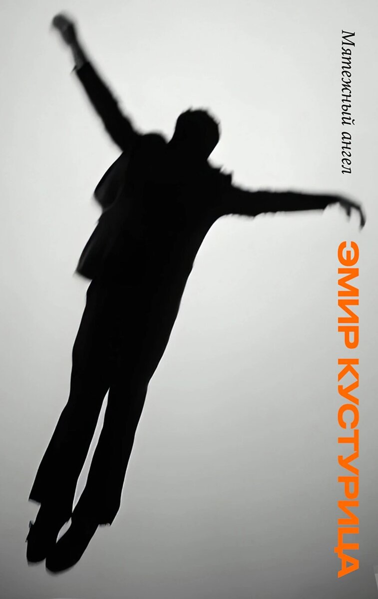    фото: Альпина. Проза