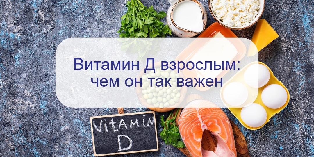 Иммунолог назвала 6 основных функций витамина Д – это не только крепкие кости