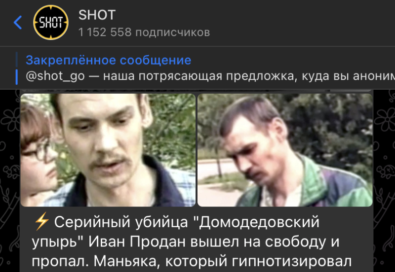    Скриншот: t.me/shot_shot/70413