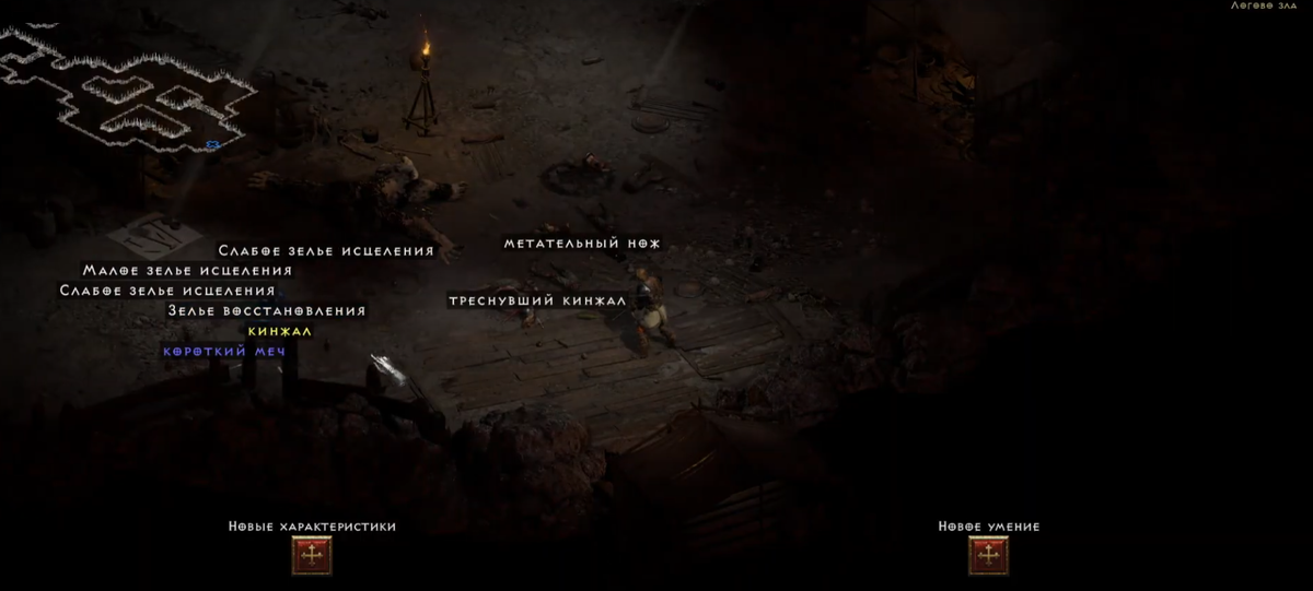 Diablo II: Resurrected (Blizzard Entertainment, 2021)