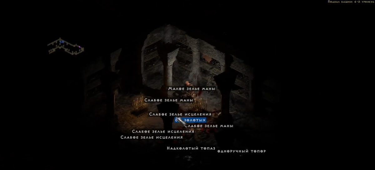 Diablo II: Resurrected (Blizzard Entertainment, 2000)