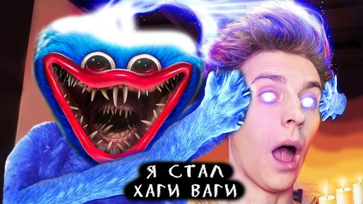 Как выглядит хаги ваги в реальной жизни РАЗРЕЗАЕМ розового ХАГГИ ВАГГИ в реальной жизни ЖИВАЯ ИГРУШКА ХАГИ ВАГИ Дом Кади