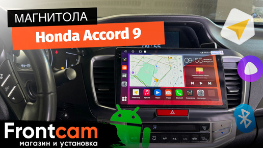 Магнитола Canbox H-Line 2K 4187 для Honda Accord 9 на ANDROID