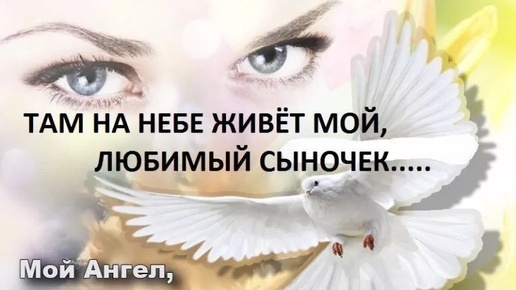 Светлой памяти, невосполнимой горькой утраты, любимого сыночка. Видео с оживлением фото