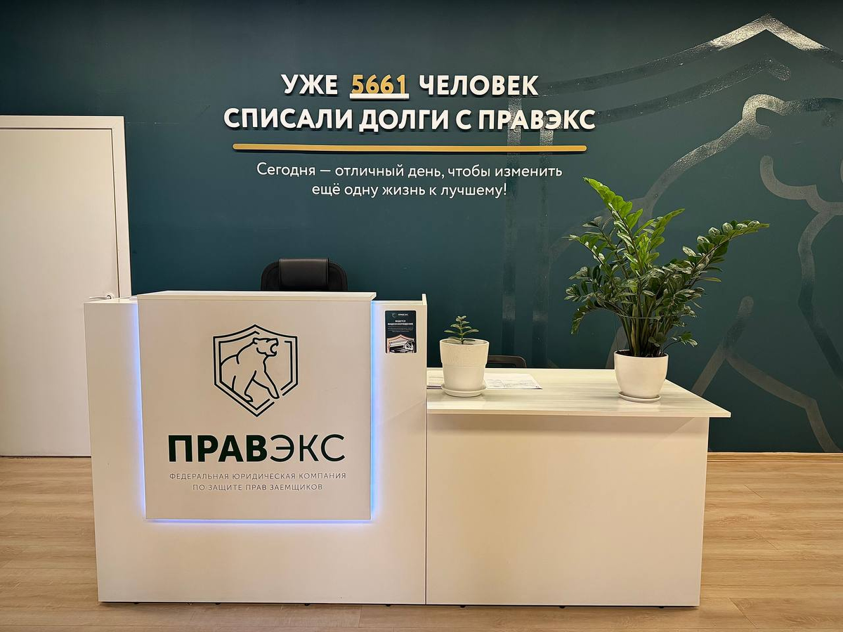 Фото с официальной страницы ПРАВЭКС