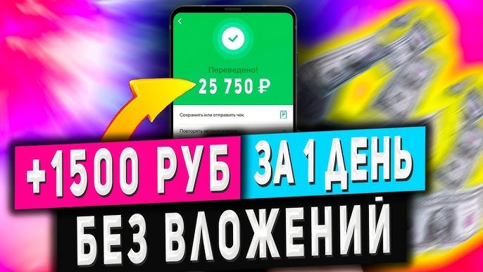 Можно ли заработать в интернете
Можно, и много. Все зависит от ваших способностей и стремлений. А можно и потерять деньги, если работать без договора, довериться аферистам или вложиться в лохотрон.

Интернет — не волшебное место, где раздают деньги. Никто не думает о том, чтобы вы разбогатели. Не ищите способ получить доход просто за сидение перед экраном: его не существует.