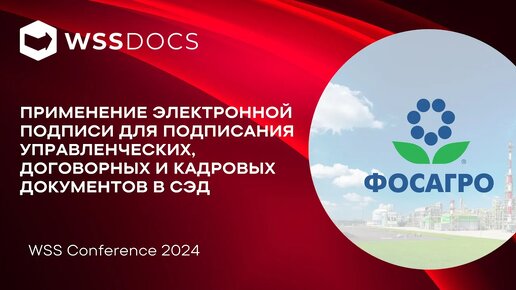 Применение электронной подписи для подписания управленческих, договорных и кадровых документов в СЭД