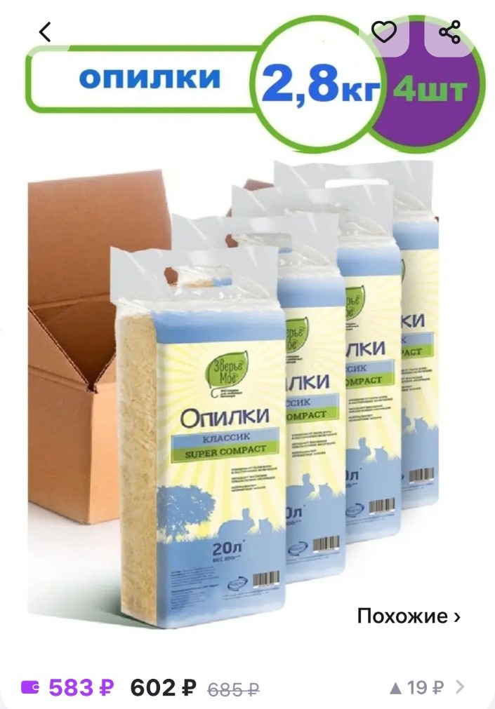 Опилки для набивки игрушек