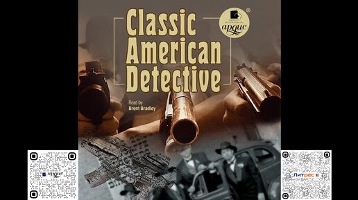 Classic American Detective. Audiobook