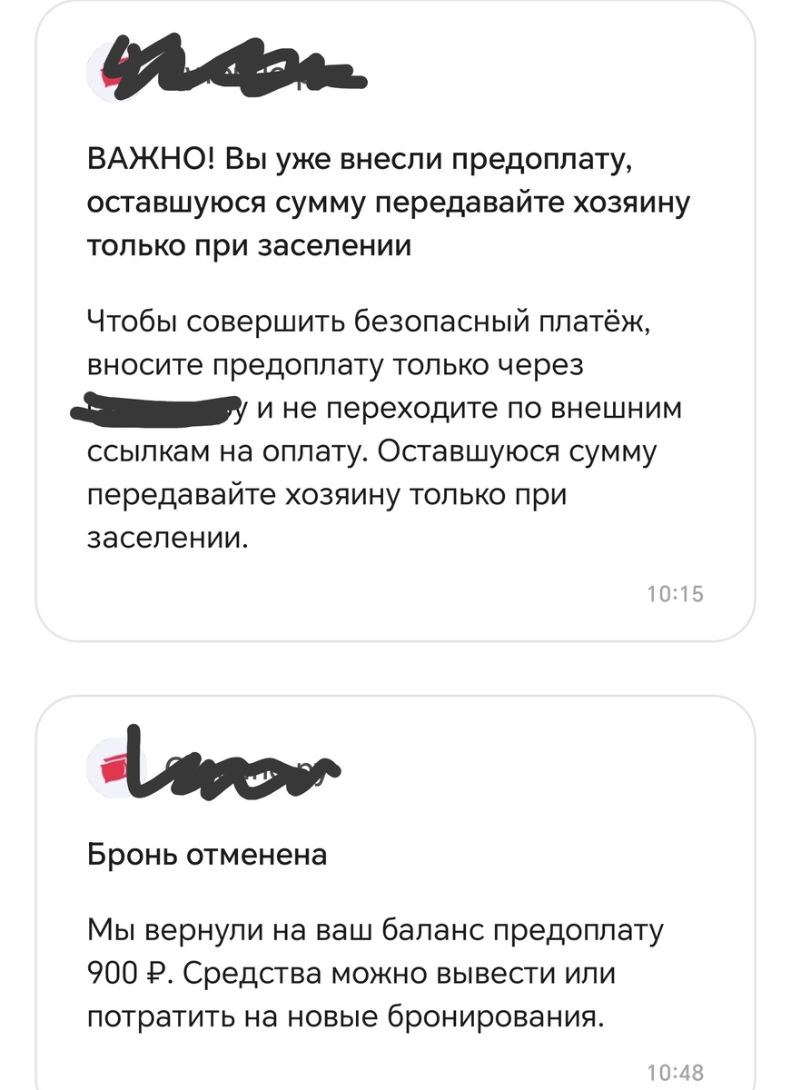 Предоплату вернули не на карту, а в личный кабинет в приложении. 