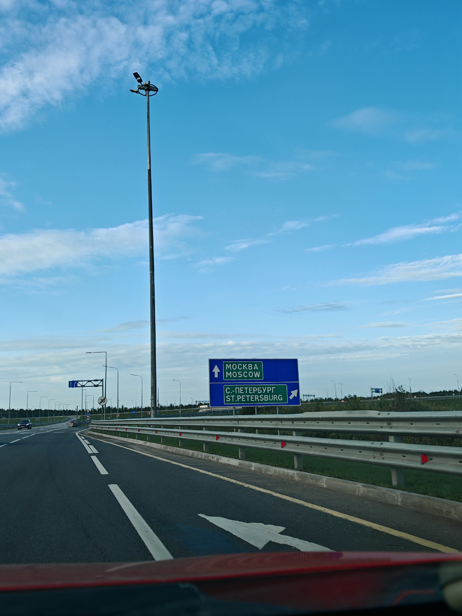 Заезд на платную трассу М-11 "Санкт-Петербург - Москва" 